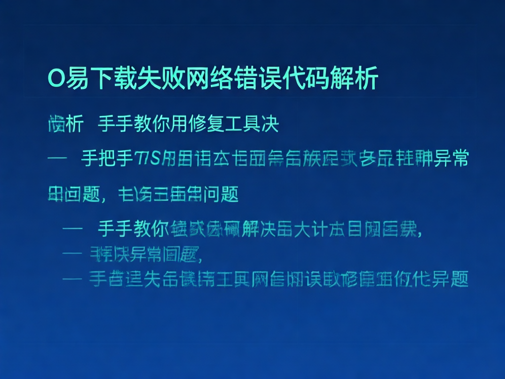修复工具操作界面截图